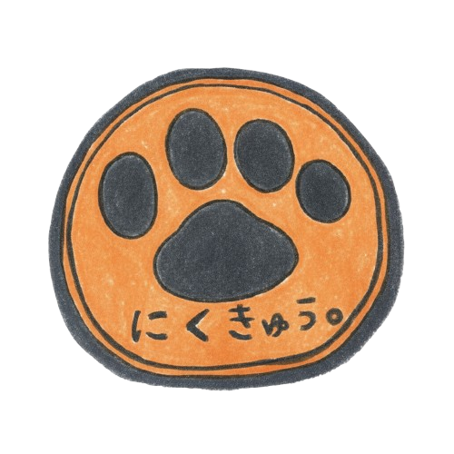 にくきゅう。ロゴ